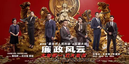 Integrity Hong Kong Movie